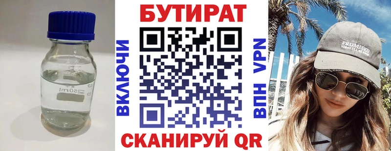 Купить закладки  Александровское  Бутират BDO 