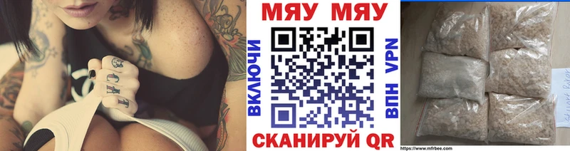 Купить закладки  Александровское  МЯУ-МЯУ 4 MMC 