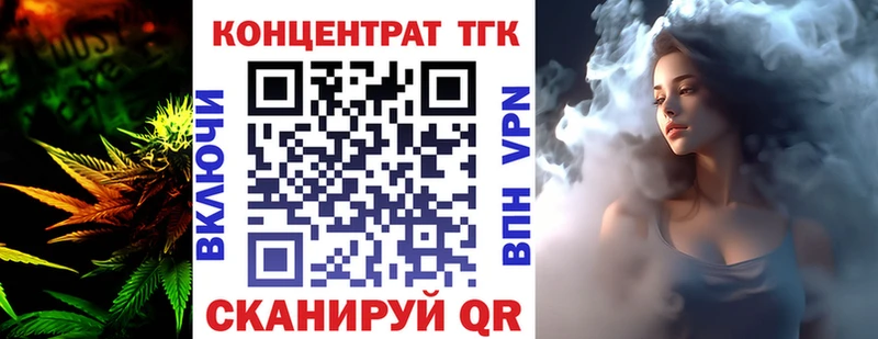 ТГК гашишное масло  Купить закладки  Александровское 